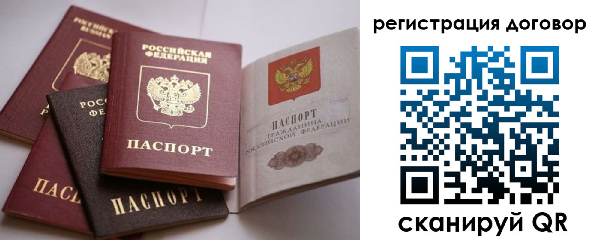 прописка в Октябрьском
