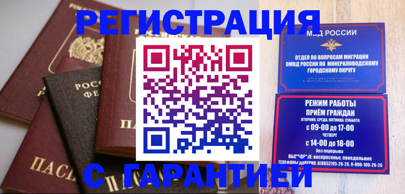 прописка для работы в Октябрьском