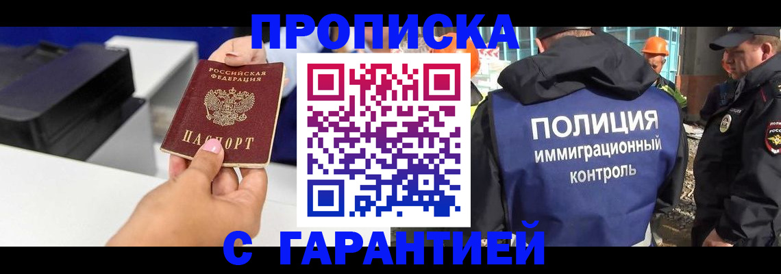 временная регистрация недорого в Октябрьском
